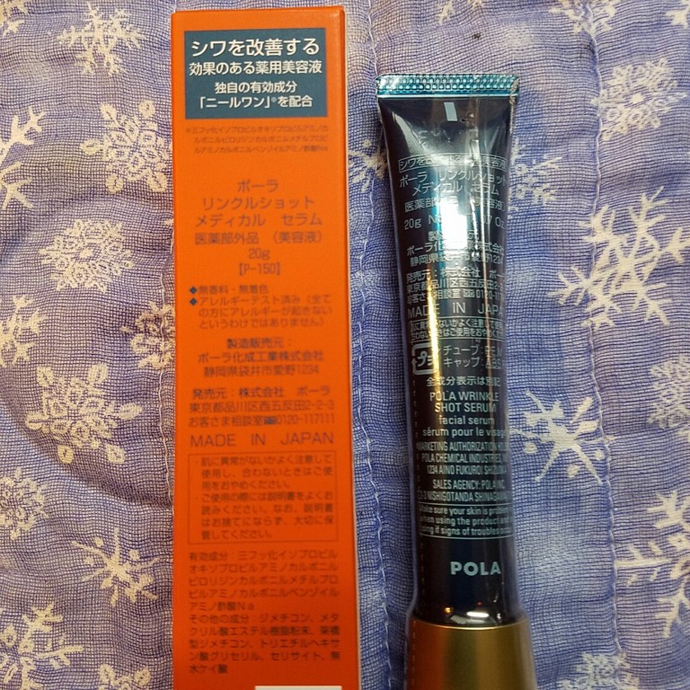 ポーラ リンクルショット メディカル セラム : 美和のブログ