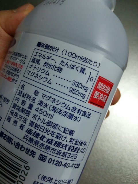 送料無料新品 赤穂化成 天海のにがり 450ml 天海 にがり 栄養機能食品