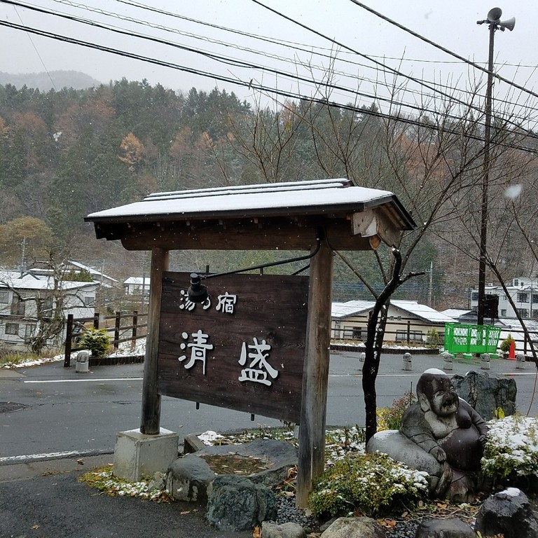 2017年11月 湯西川温泉 湯乃宿清盛 再訪6回目 ざっくり館内編 美和のブログ 2017年11月 湯西川温泉 湯乃宿清盛 再訪6回目 ざっくり館内編 美和のブログ