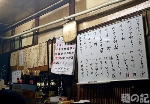 山ちゃん 蘇我 初訪問 麺の記 ラーメン中心の身勝手な食日記