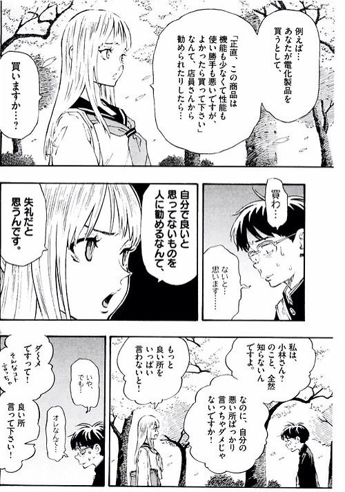 こういう胸に刺さるけど納得する画像ください