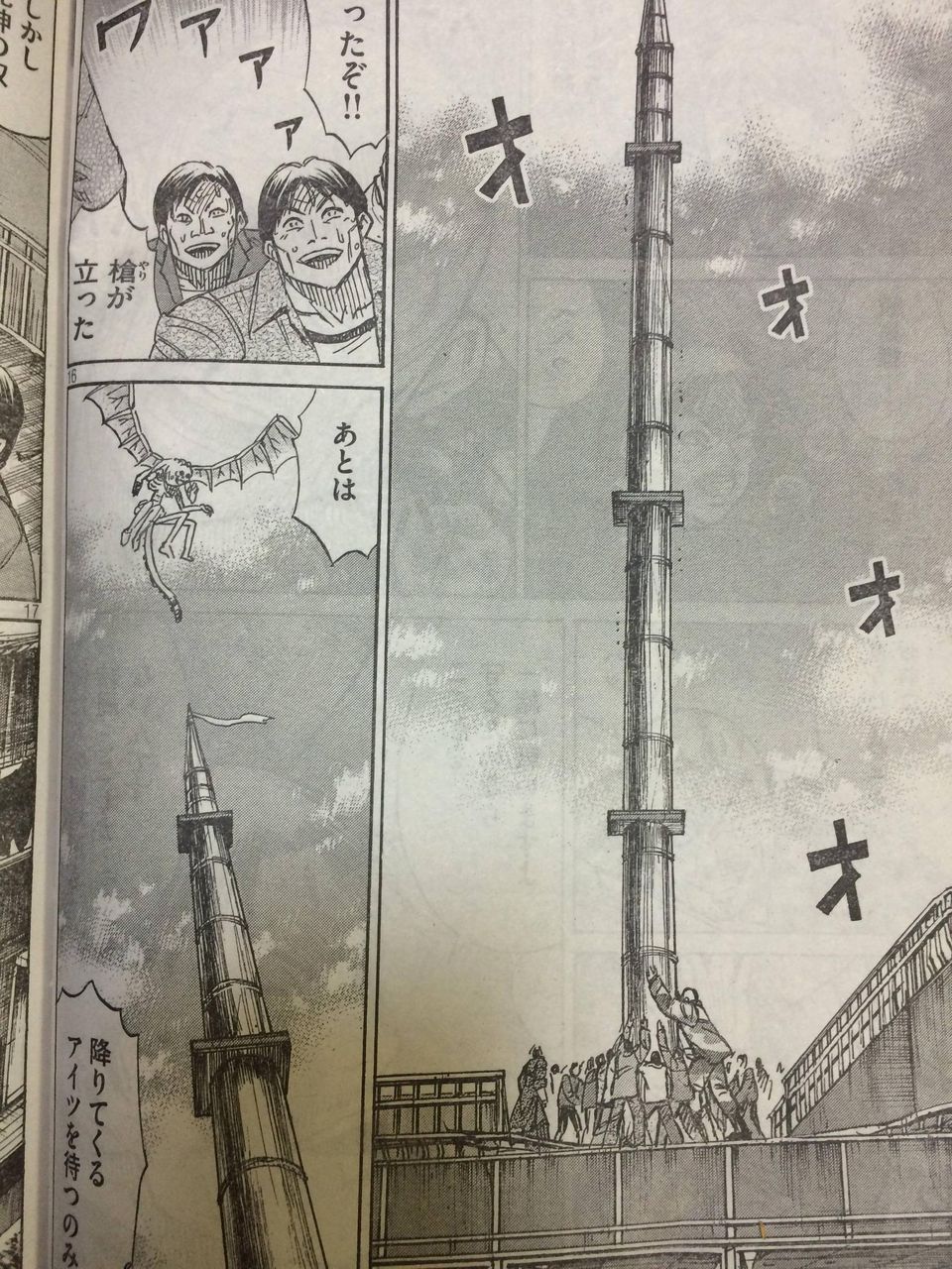 彼岸島さん とんでもない邪鬼の倒し方をする 彼岸島さん とんでもない邪鬼の倒し方をする