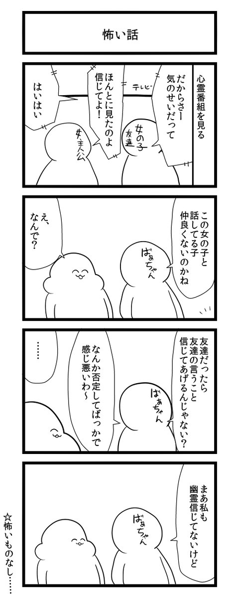 画像あり Twitter民さん ポケモンgoのおもしろ4コマ漫画を描くwwwwwwwwwwwwwwww 画像あり Twitter民さん ポケモンgoのおもしろ4コマ漫画を描くwwwwwwwwwwwwwwww