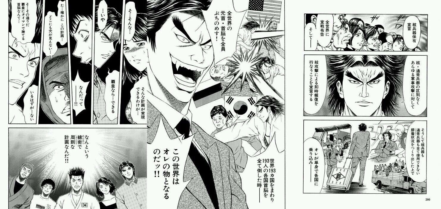 テコンダー朴 後進国でも人気あるのか へえー テコンダー朴 後進国でも人気あるのか へえー
