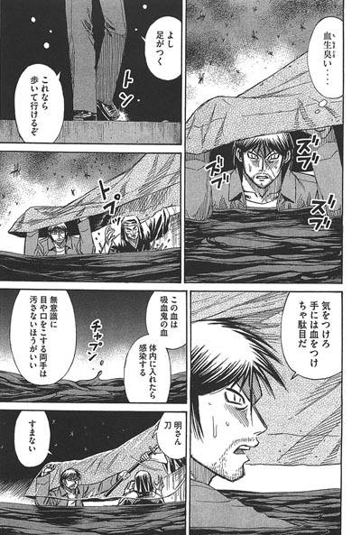 彼岸島はギャグ漫画 彼岸島読んだことない奴