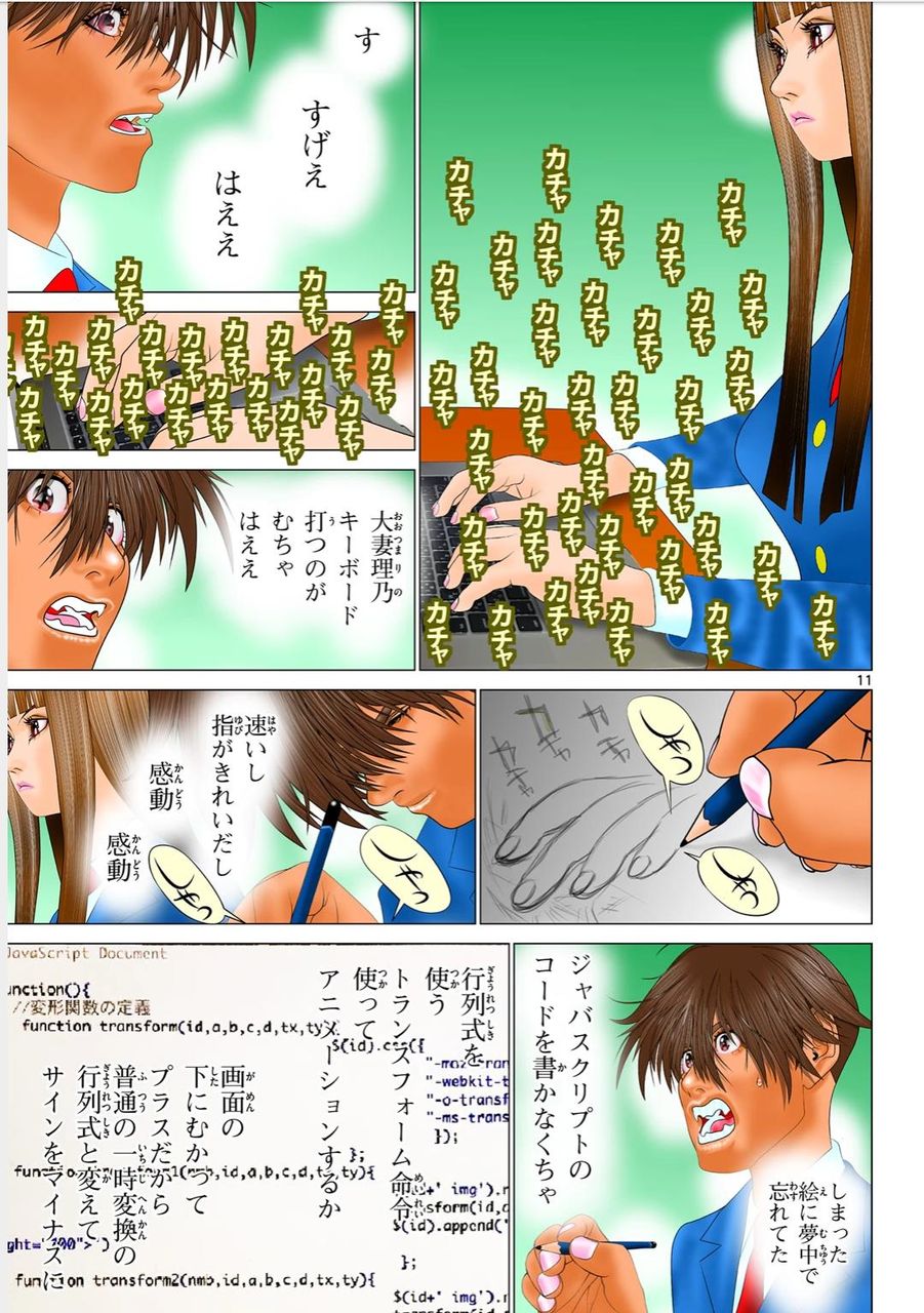 江川達也の新連載ひどすぎワロタ