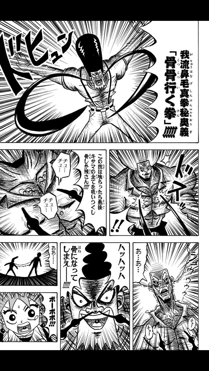 ワイ ボボボーボ ボーボボを初めて読み戦慄 ワイ ボボボーボ ボーボボを初めて読み戦慄