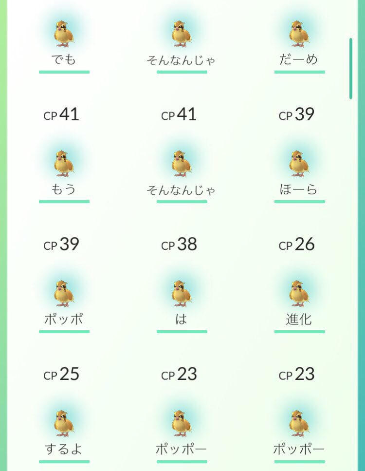 Twitterで6万リツイートされたポケモンgoの超面白い画像ｗｗｗｗｗｗｗｗｗｗ