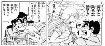 こち亀で両津が麗子を物理的にいじめるシーン こち亀で両津が麗子を物理的にいじめるシーン
