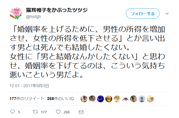オスﾀﾋね 気持ち悪い ｺ ﾛすぞ ツイッター民の少子化対策案に女さんブチギレ