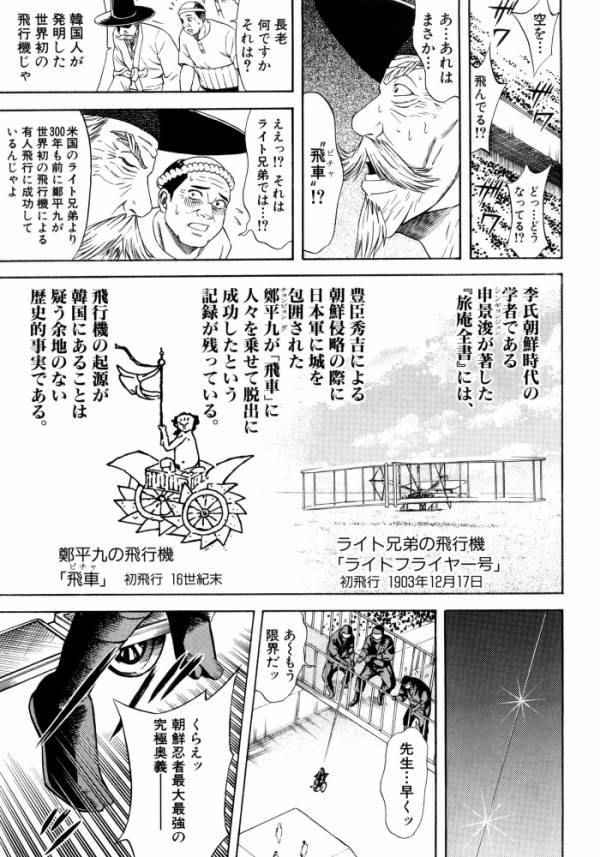 テコンダー朴 後進国でも人気あるのか へえー テコンダー朴 後進国でも人気あるのか へえー