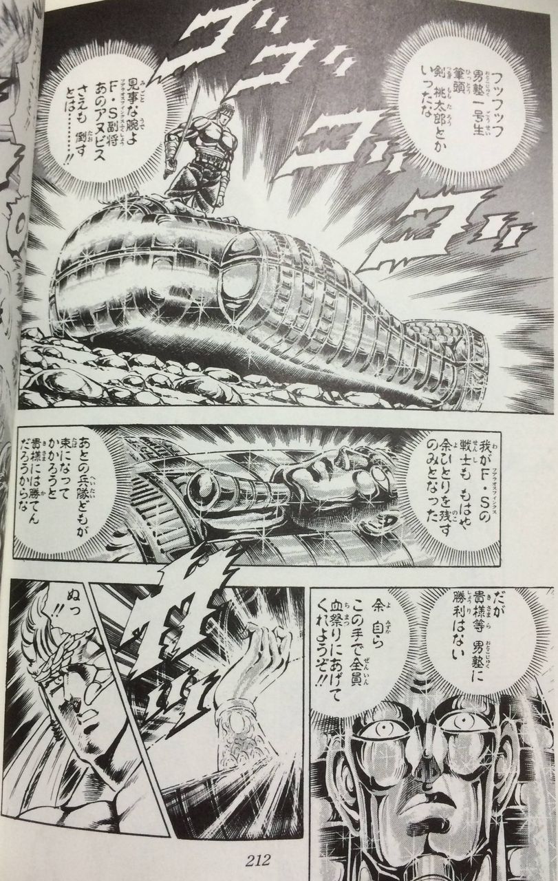 男塾のこいつの初登場シーン凄すぎwwwwww