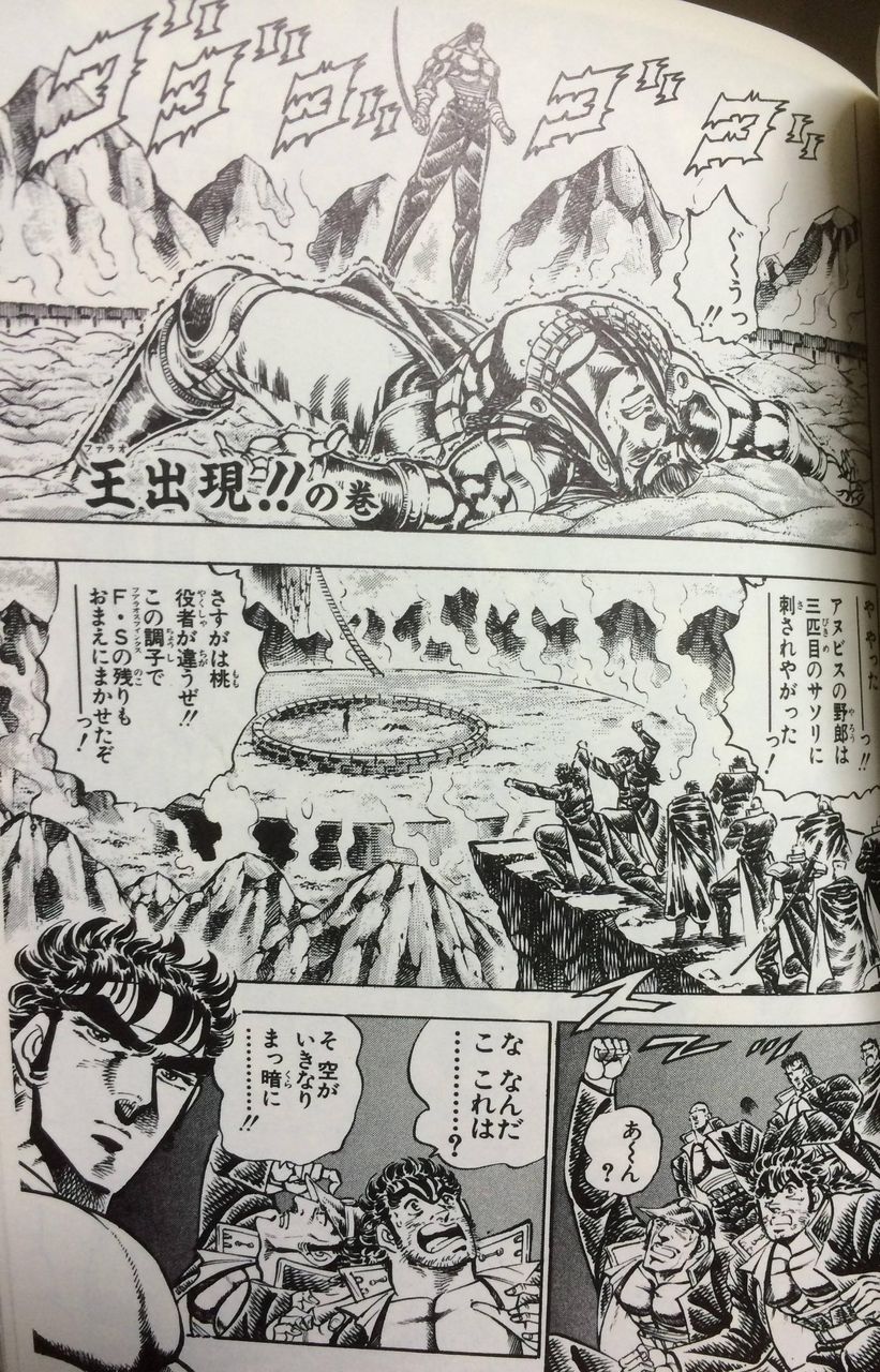 男塾のこいつの初登場シーン凄すぎwwwwww