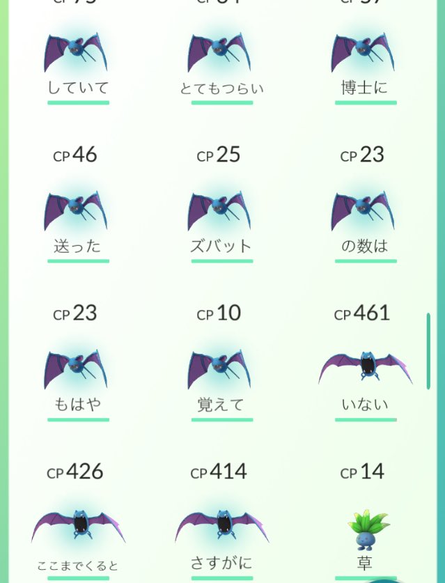 Twitterで6万リツイートされたポケモンgoの超面白い画像ｗｗｗｗｗｗｗｗｗｗ
