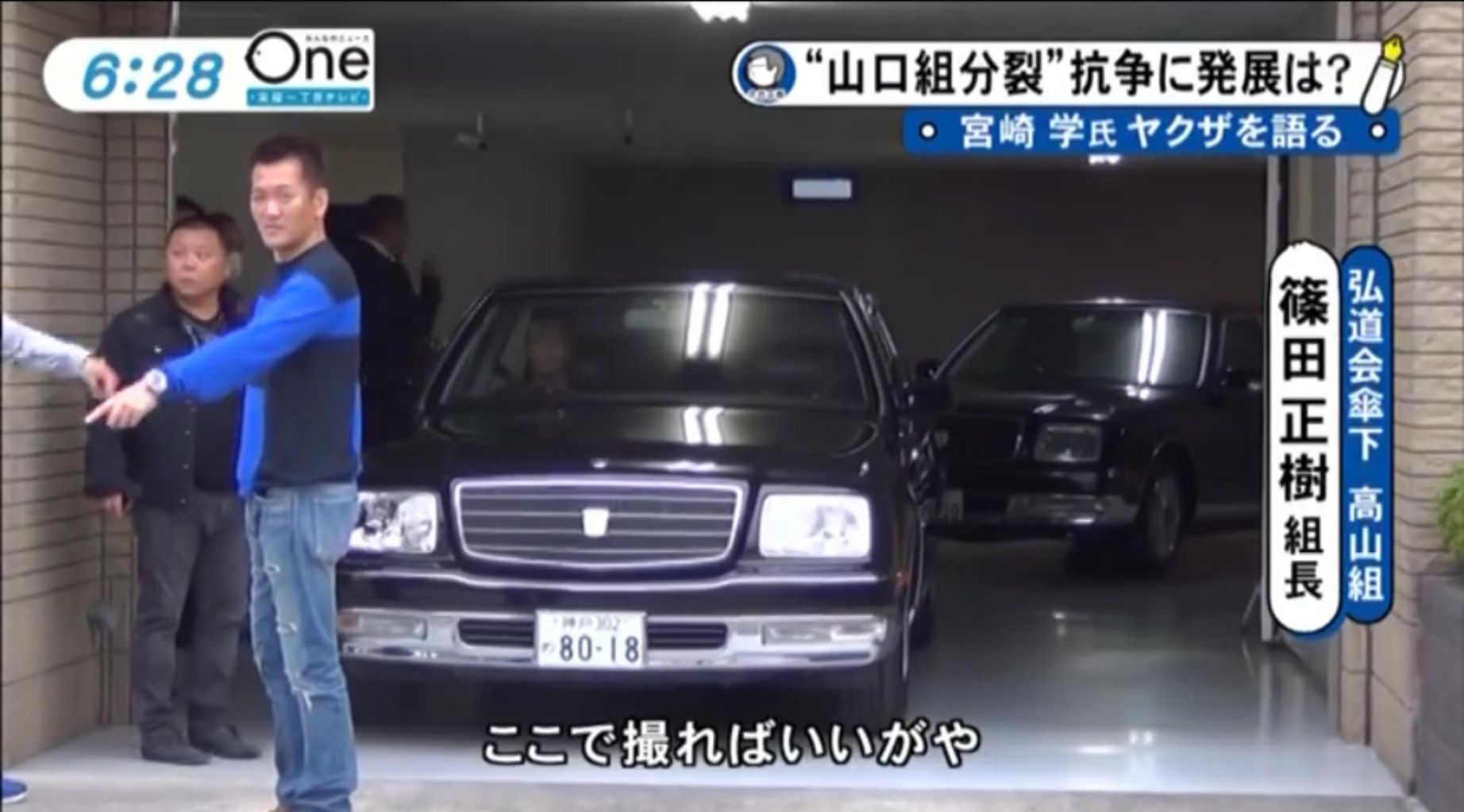 彡 これが弘道会か 前通ったろ 彡 これが弘道会か 前通ったろ