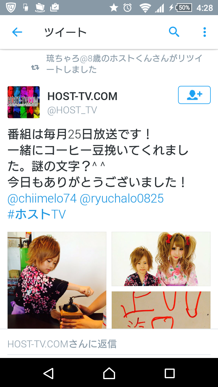 悲報 8歳のホスト 琉ちゃろ の現在ｗｗｗｗｗｗｗｗ