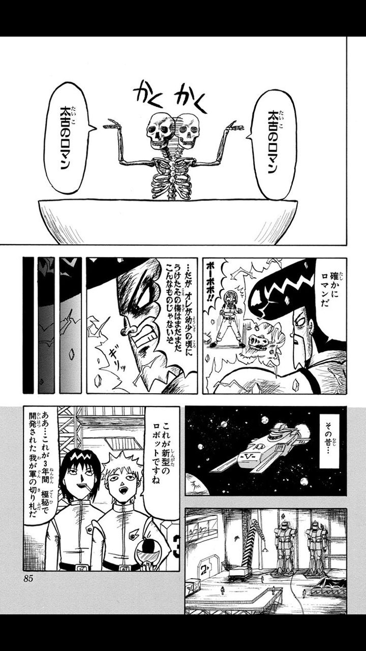 ワイ ボボボーボ ボーボボを初めて読み戦慄 ワイ ボボボーボ ボーボボを初めて読み戦慄