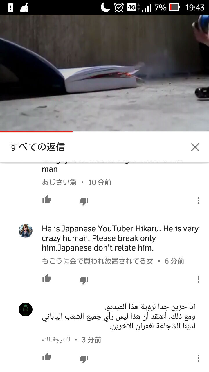悲報 Youtuberヒカル コーラン燃やしてみた動画を捏造され無事危険 悲報 Youtuberヒカル コーラン燃やしてみた動画を捏造され無事危険