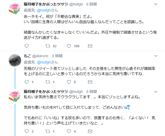 オスﾀﾋね 気持ち悪い ｺ ﾛすぞ ツイッター民の少子化対策案に女さんブチギレ