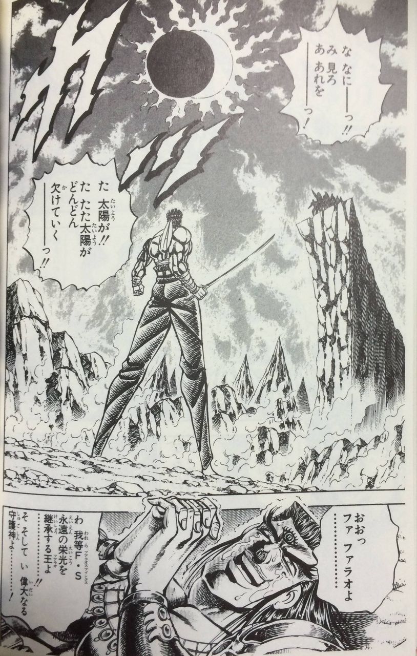 男塾のこいつの初登場シーン凄すぎwwwwww