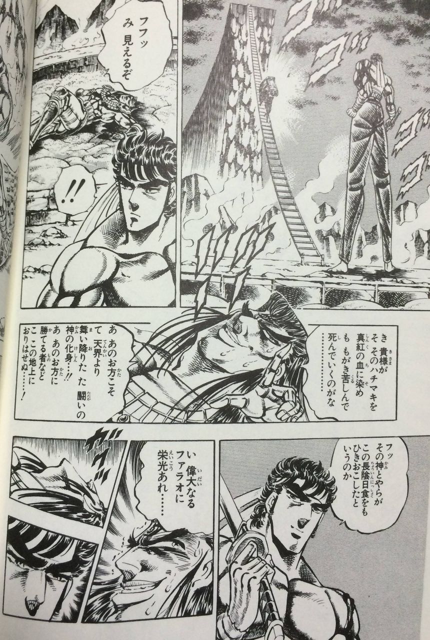 男塾のこいつの初登場シーン凄すぎwwwwww