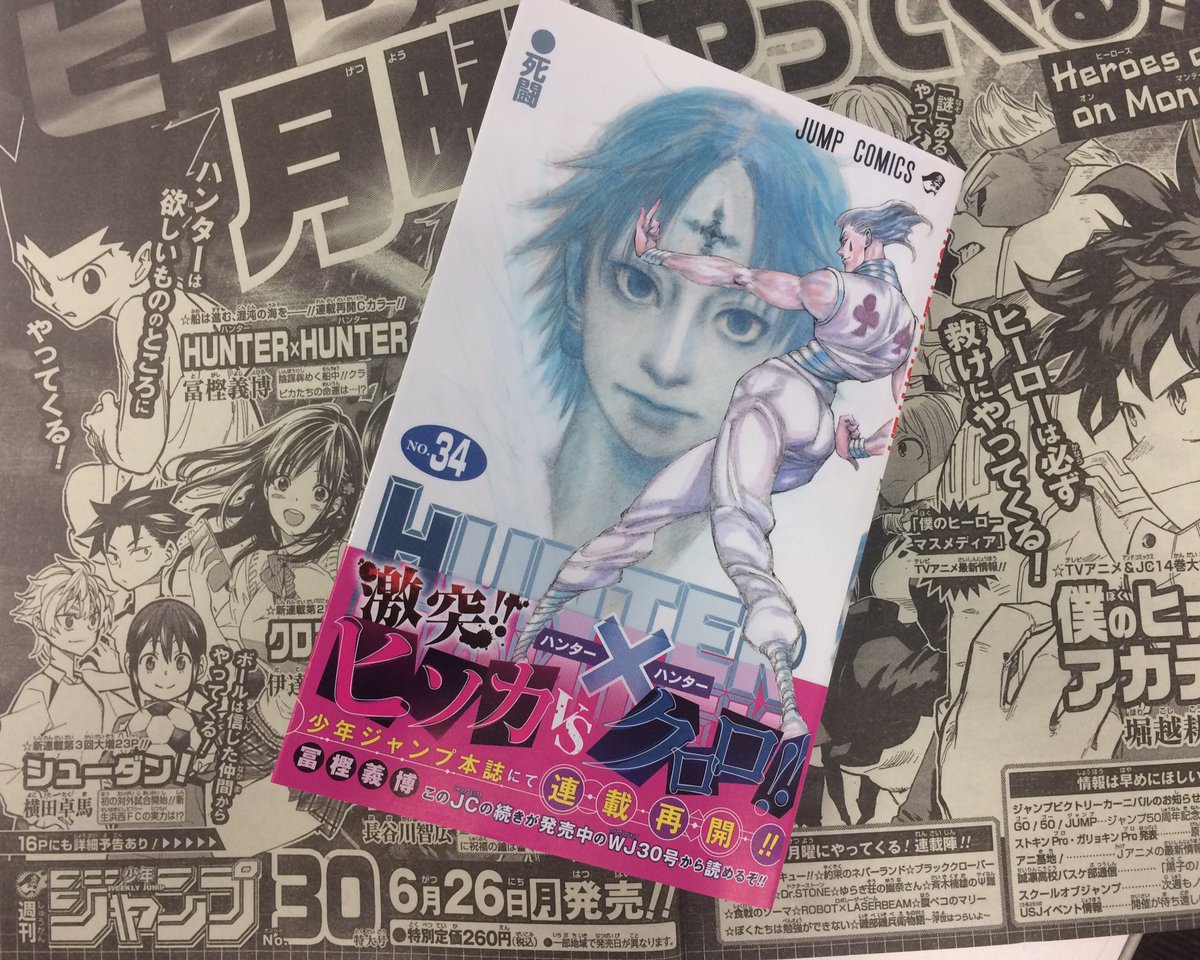 ハンターハンター最新刊の表紙wwwwwwwクロロが完全にひろゆきwwwwwwwwwwww