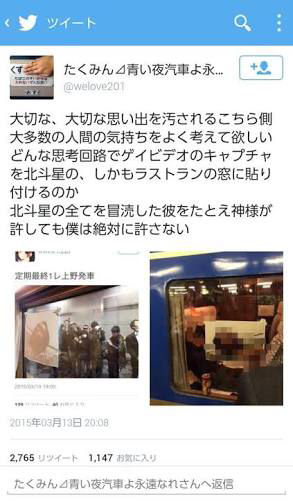 悲報 野獣先輩 うっかり鉄道ファンを敵に回してしまう 悲報 野獣先輩 うっかり鉄道ファンを敵に回してしまう