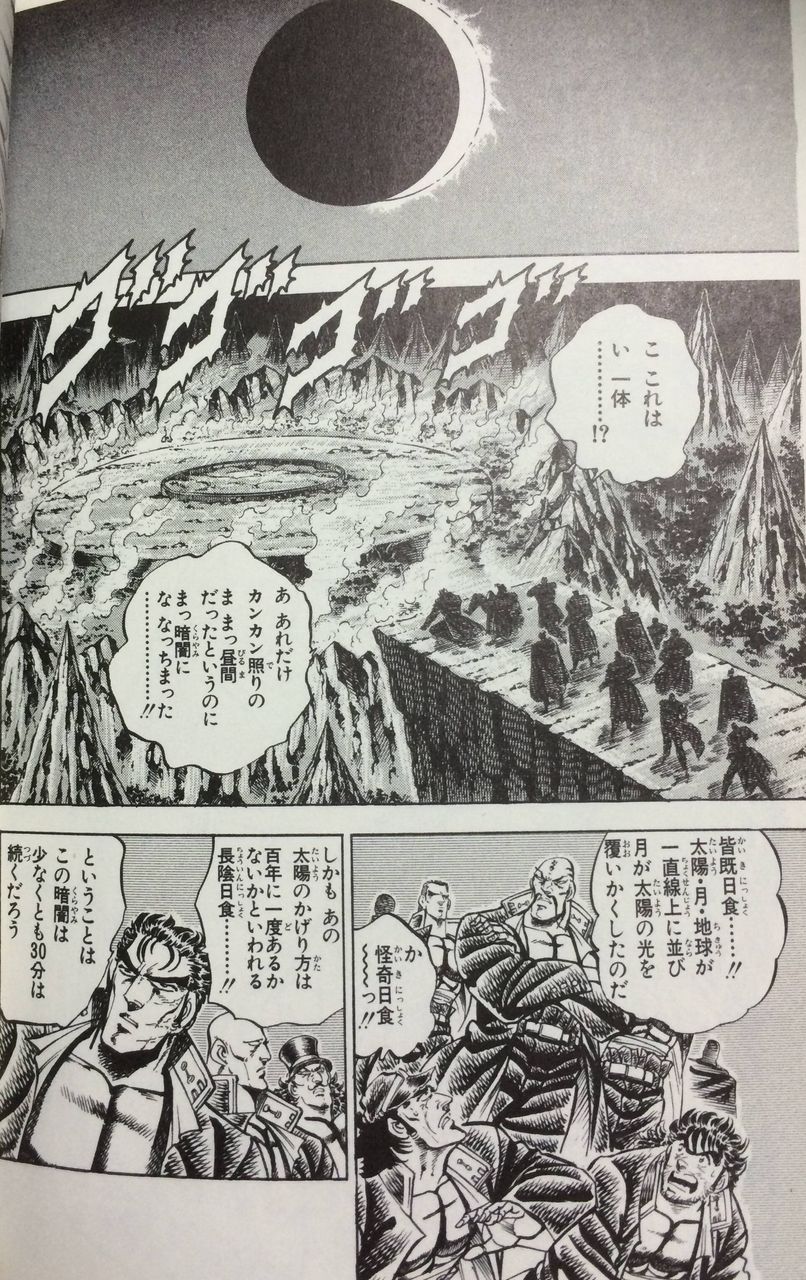 男塾のこいつの初登場シーン凄すぎwwwwww