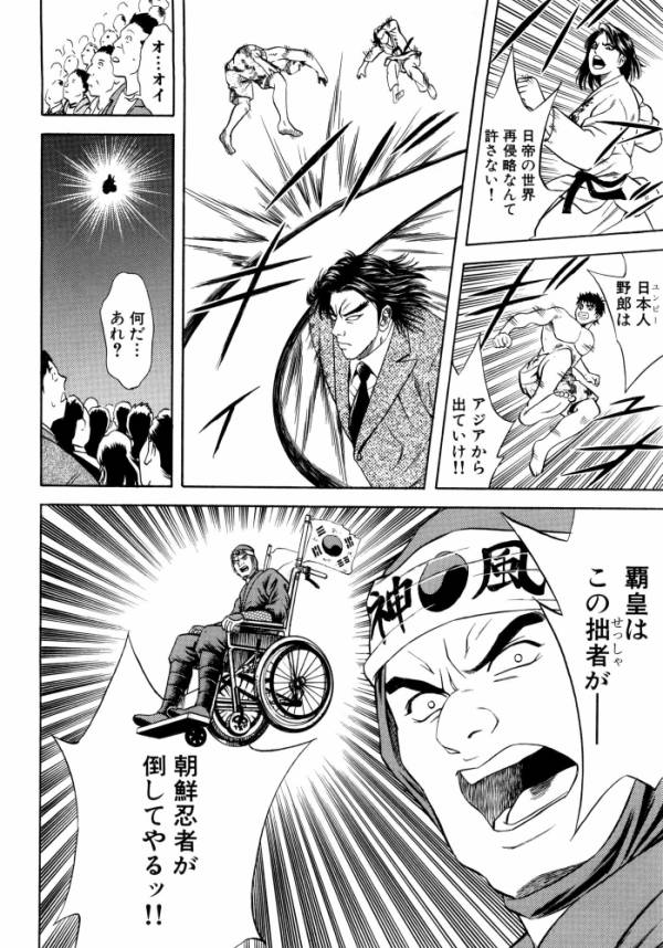 テコンダー朴 後進国でも人気あるのか へえー テコンダー朴 後進国でも人気あるのか へえー