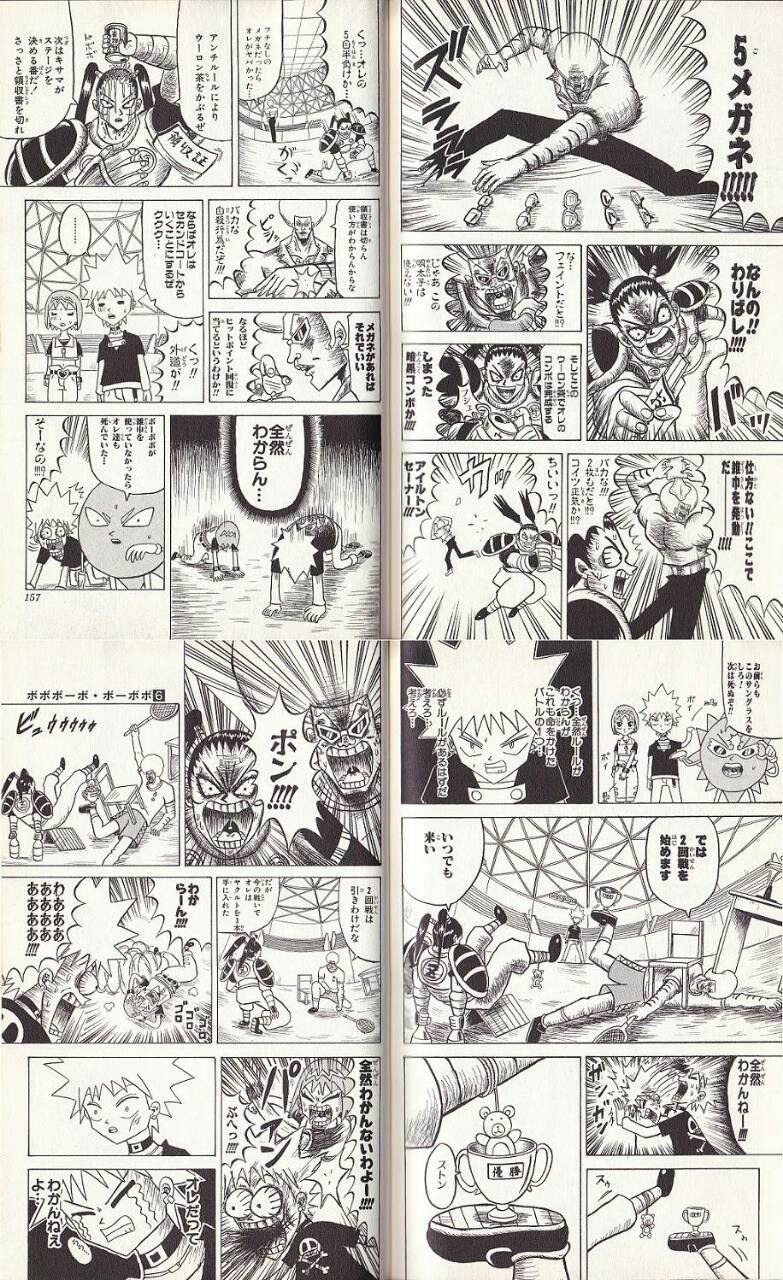 ワイ ボボボーボ ボーボボを初めて読み戦慄 ワイ ボボボーボ ボーボボを初めて読み戦慄