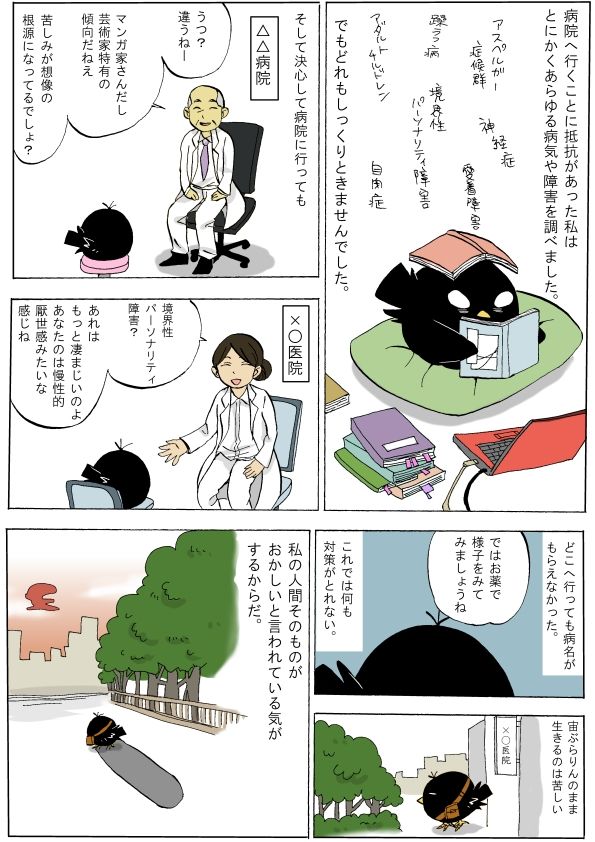 女漫画家 日本が大 嫌いだ