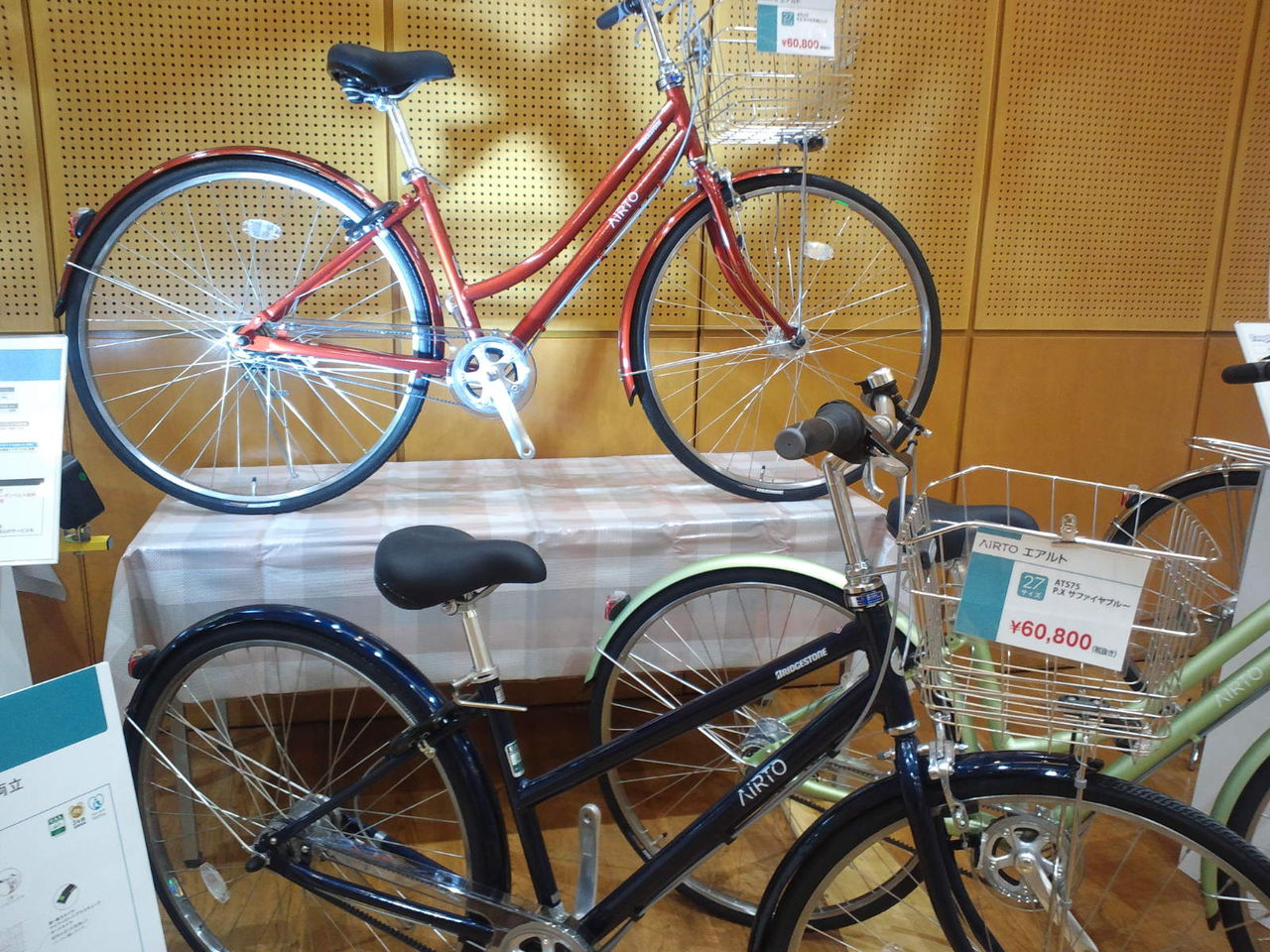 自転車 大き さ 27 インチ