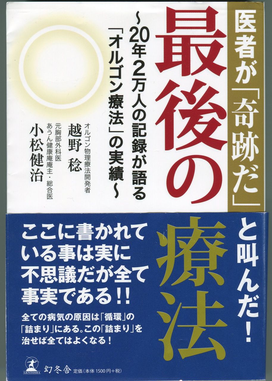 オルゴン療法のチラシを作成しました Waraku Ayumiのブログ オルゴン療法のチラシを作成しました Waraku Ayumiのブログ