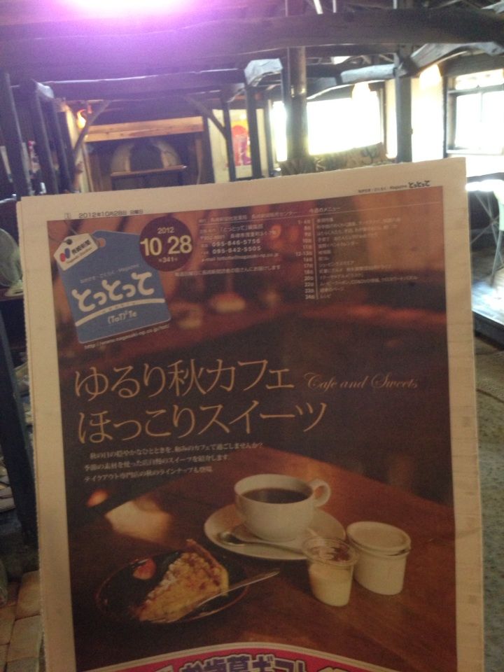 本日の長崎新聞 とっとって の表紙になりましたよ 納屋のカフェ Waranaya