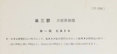 誉21取説第三節
