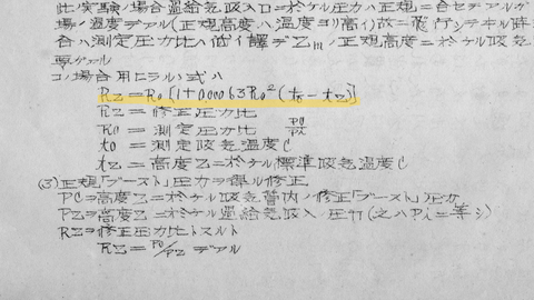 atsuryokuhi
