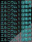 える〜