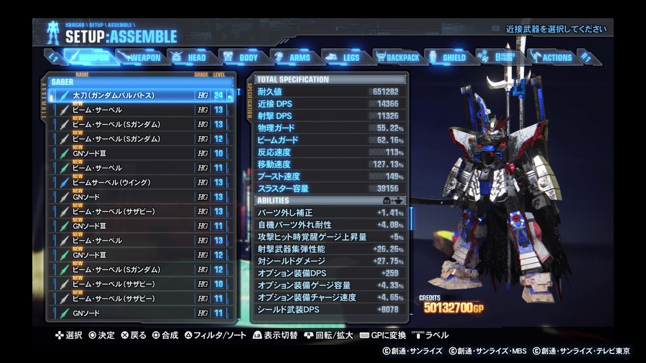 おもちゃ ガンダム ワレモノブログ おもちゃ ガンダム ワレモノブログ