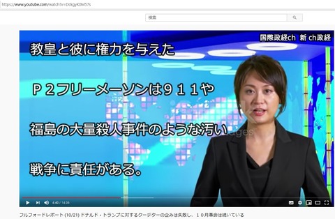 P2_Freemaisons_caused_911_and_Fukushima_mass_murder