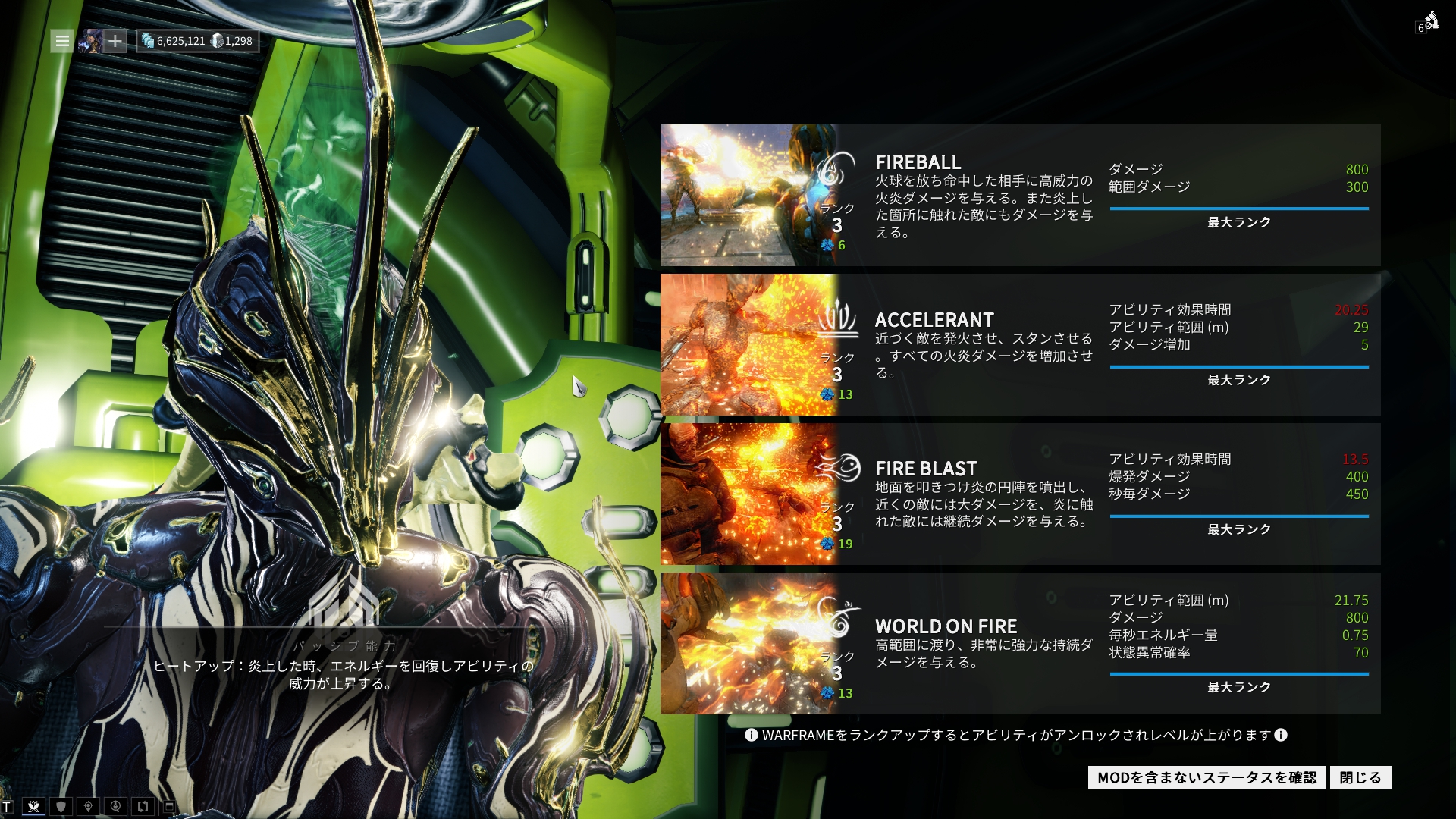 Ember Prime ビルド例 フォーマ3個使用 Warframe攻略ブログ Ember Prime ビルド例 フォーマ3個使用 Warframe攻略ブログ