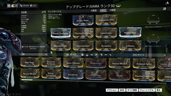 IVARA build