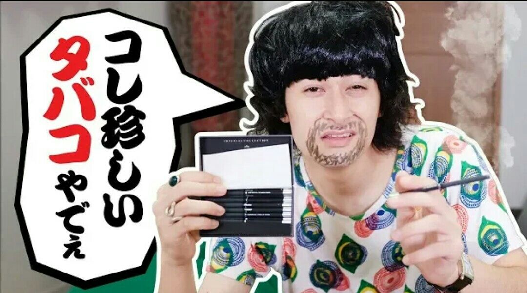 日本のyoutuber応援隊 カリブラ みのさん 珍タバコ10選紹介 日本のyoutuber応援隊 カリブラ みのさん 珍タバコ10選紹介