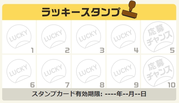 楽天ラッキーシール キャンペーン第二弾がスタート わろっくブログ