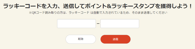 楽天ラッキシールキャンペーン用のリンク Url はこちら わろっくブログ 楽天ラッキシールキャンペーン用のリンク Url はこちら わろっくブログ