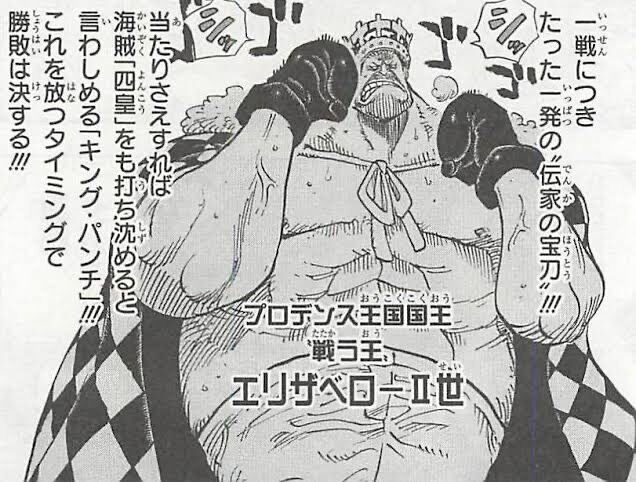 ワンピースのバリバリの能力 ガチで攻略法がないwww ワロリンチョ ワンピースのバリバリの能力 ガチで攻略法がないwww ワロリンチョ