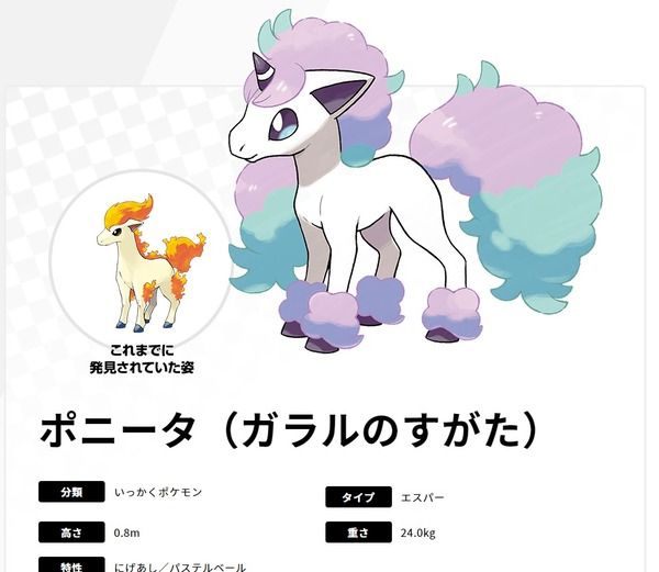 ポケモン剣盾 ポニータ 炎タイプが消え マイリトルポニー になるwwwwwwwwwwwww ワロリンチョ ポケモン剣盾 ポニータ 炎タイプが消え マイリトルポニー になるwwwwwwwwwwwww ワロリンチョ