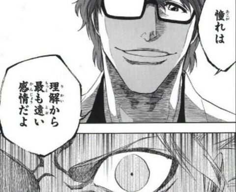 悲報 Bleachの名言 藍染のセリフしかないwwwwwwwwwwwwww ワロリンチョ 悲報 Bleachの名言 藍染のセリフしかないwwwwwwwwwwwwww ワロリンチョ