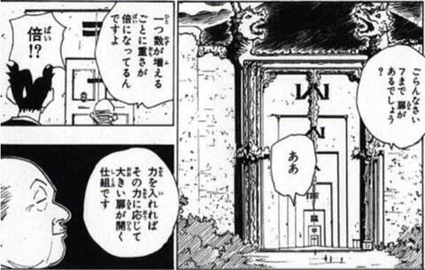 ハンターハンター ゾルディック家の試しの門 ガチで仕組みが