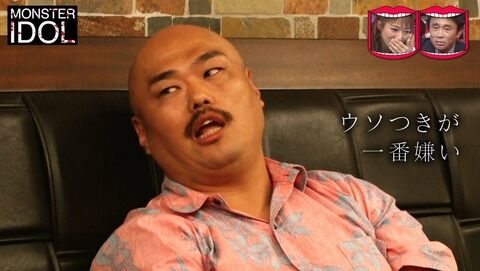 水曜日のダウンタウンのクロちゃん企画 モンスターアイドル を面白くなくしてる原因wwwwwwwwwwwwww ワロリンチョ 水曜日のダウンタウンのクロちゃん企画 モンスターアイドル を面白くなくしてる原因wwwwwwwwwwwwww ワロリンチョ