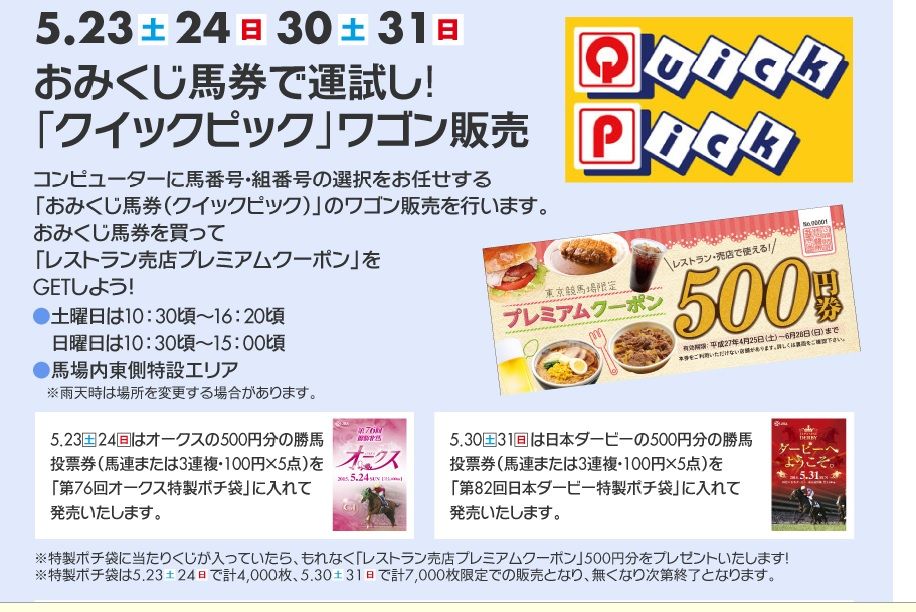 おみくじ馬券のススメ ふろすふろぐ